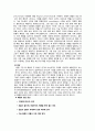 아동간호학실습 A+받은 폐렴 케이스입니다. 문헌고찰부터 간호진단, 느낀점, 출처까지 기재되어있습니다. 2페이지