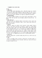 아동간호학실습 A+받은 폐렴 케이스입니다. 문헌고찰부터 간호진단, 느낀점, 출처까지 기재되어있습니다. 3페이지