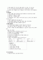 아동간호학실습 A+받은 폐렴 케이스입니다. 문헌고찰부터 간호진단, 느낀점, 출처까지 기재되어있습니다. 7페이지
