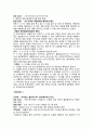 아동간호학실습 A+받은 폐렴 케이스입니다. 문헌고찰부터 간호진단, 느낀점, 출처까지 기재되어있습니다. 15페이지
