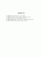 아동간호학실습 A+받은 폐렴 케이스입니다. 문헌고찰부터 간호진단, 느낀점, 출처까지 기재되어있습니다. 19페이지