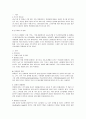 성인간호학실습 A+받은 방광암 케이스입니다. 문헌고찰,간호진단 포함 2페이지