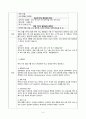 중환자실 폐려, 폐부종 간호과정 4페이지