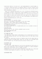 조현병 서론과 문헌고찰 2페이지