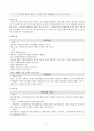 조현병 서론과 문헌고찰 10페이지