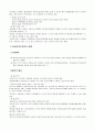 여성건강간호학 1-5장 요약정리 2페이지