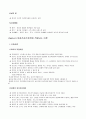 여성건강간호학 1-5장 요약정리 10페이지