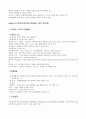 여성건강간호학 1-5장 요약정리 13페이지