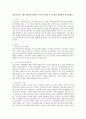 청소년기의 사회적 맥락과 관련된 보기의 주제들 중 한 개를 선택하여 정리하세요.(청소년기의 친구관계) 2페이지