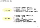 [ 에버랜드 마케팅사례 PPT ] EVERLAND 에버랜드 기업현황과 마케팅 4P,STP,SWOT분석및 에버랜드 경영전략과 서비스전략분석및 느낀점 9페이지