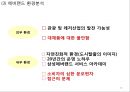 [ 에버랜드 마케팅사례 PPT ] EVERLAND 에버랜드 기업현황과 마케팅 4P,STP,SWOT분석및 에버랜드 경영전략과 서비스전략분석및 느낀점 10페이지