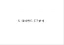 [ 에버랜드 마케팅사례 PPT ] EVERLAND 에버랜드 기업현황과 마케팅 4P,STP,SWOT분석및 에버랜드 경영전략과 서비스전략분석및 느낀점 16페이지