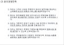 [ 에버랜드 마케팅사례 PPT ] EVERLAND 에버랜드 기업현황과 마케팅 4P,STP,SWOT분석및 에버랜드 경영전략과 서비스전략분석및 느낀점 24페이지