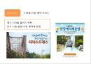 [ 에버랜드 마케팅사례 PPT ] EVERLAND 에버랜드 기업현황과 마케팅 4P,STP,SWOT분석및 에버랜드 경영전략과 서비스전략분석및 느낀점 32페이지