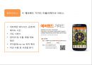 [ 에버랜드 마케팅사례 PPT ] EVERLAND 에버랜드 기업현황과 마케팅 4P,STP,SWOT분석및 에버랜드 경영전략과 서비스전략분석및 느낀점 33페이지