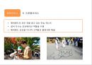 [ 에버랜드 마케팅사례 PPT ] EVERLAND 에버랜드 기업현황과 마케팅 4P,STP,SWOT분석및 에버랜드 경영전략과 서비스전략분석및 느낀점 35페이지