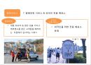 [ 에버랜드 마케팅사례 PPT ] EVERLAND 에버랜드 기업현황과 마케팅 4P,STP,SWOT분석및 에버랜드 경영전략과 서비스전략분석및 느낀점 36페이지