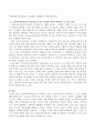 스칸디나비아반도의 복지정책 중 한국 실정에 바꿔서 적용시킬 수 있는 정책에 대해 서술하시오. 3페이지
