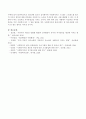 자신의 부정적 자아존중감이 사회복지실천에 어떻게 영향을 주는지 서술하시오. 4페이지