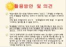 켈러의 arcs모형(교육공학) 발표자료 ppt 15페이지