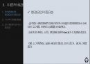 외식업 거시적환경요소 ppt 정리 4페이지
