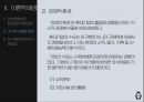 외식업 거시적환경요소 ppt 정리 8페이지