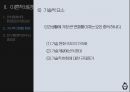 외식업 거시적환경요소 ppt 정리 14페이지