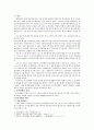 분식회계 근절방안 (A+) 2페이지