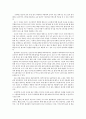 볼링 장비, 볼링 기구 2페이지