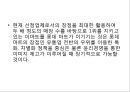 [롯데마트 기업전략 사례연구 PPT] 롯데마트 기업현황분석과 마케팅 SWOT,STP,4P전략분석/ 롯데마트 물류전략과 문제점분석및 해결방안제안 36페이지