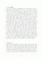 Vee도에 대한 자료 2페이지