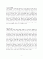 Vee도에 대한 레포트 2페이지