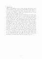 Vee도에 대한 레포트 3페이지