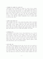 과학지식의 분류와 변화모형에 대한 레포트 2페이지