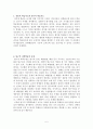 과학적 탐구방법에 대한 레포트 5페이지
