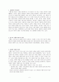 실험에 대해서 2페이지