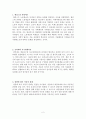 교육학 총정리 Part2 2페이지