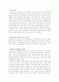 교육학 총정리 Part9 2페이지