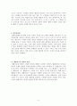 교육학 총정리 Part9 5페이지