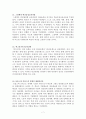 교육학 총정리 Part9 7페이지