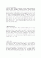 교육학 총정리 Part3 3페이지