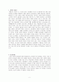 교육행정 정리자료 2페이지