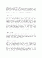 교육학 총정리 Part12 3페이지