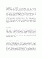 교육학 총정리 Part12 8페이지