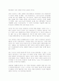 흐름을 꿰뚫는 세계사 독해 사토 마사루 독후감 감상문 서평 2페이지