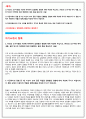 한국관광공사자기소개서 한국관광공사자소서 한국관광공사자기소개서면접★한국관광공사자소서+한국관광공사자기소개서★한국관광공사자기소개서자소서,한국관광공사채용자소서,한국관광공사자기소개서한국관광공사 2페이지