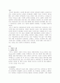 A+ 레포트 외식창업의 성공사례 (봉구스 밥버거) 3페이지