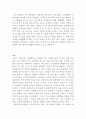 A+ 레포트 외식창업의 성공사례 (봉구스 밥버거) 6페이지