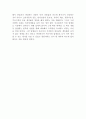 A+ 레포트 외식창업의 성공사례 (봉구스 밥버거) 7페이지