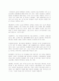 자기계발 레포트 2페이지